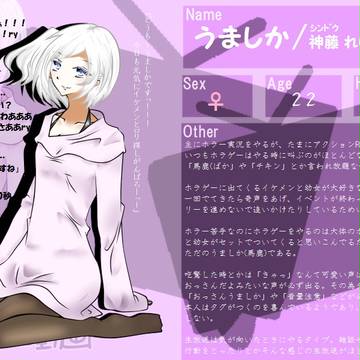 【ぴく動】 うましか/神藤れいあ 【実*況者】