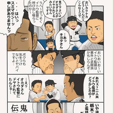 がんばれ！オカダくん