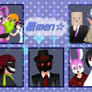 【ぴく動】覆men☆【交流？】