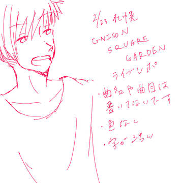 UNISONSQUAREGARDENライブレポ