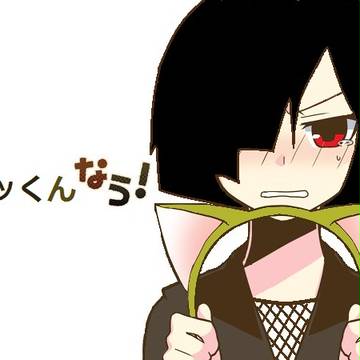 ヤッくんなう!