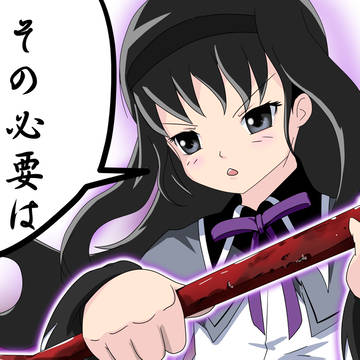 かわいい娘には、バールを持たせろ
