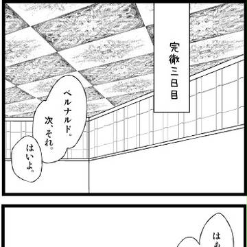 眠気は人を駄目にする。
