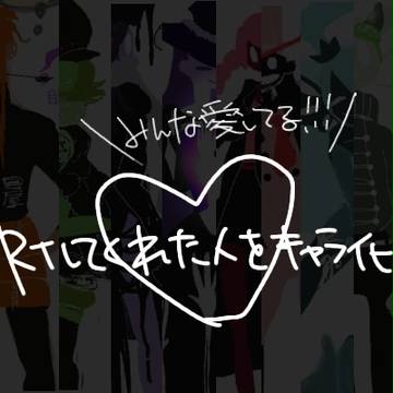 #ＲＴしてくれた人を私の世界観でキャラ化する