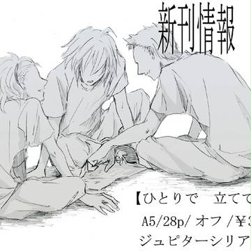 僕アリ3新刊サンプル