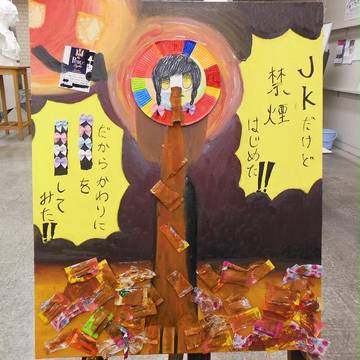 煙のような妄想