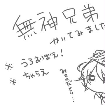 落書き