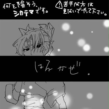 春風