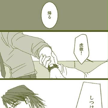 飼犬に手を