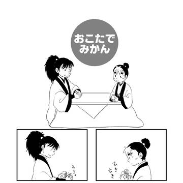 無配＋α