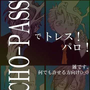 さいこぱす