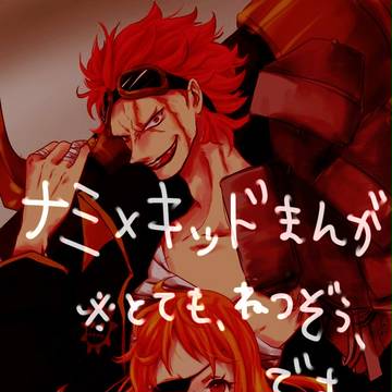 kidxnami