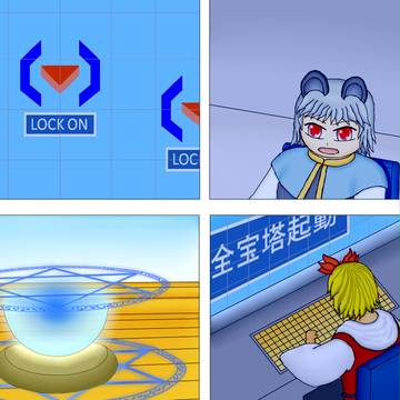 発進！！聖輦船　～5～