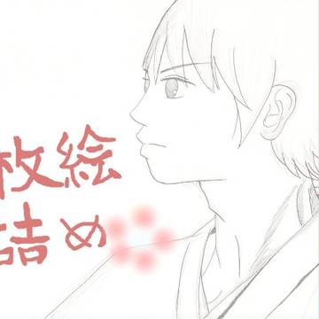【ヘタリア】詰め合わせ