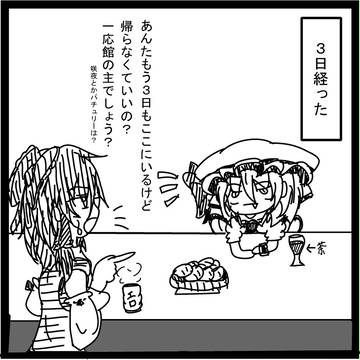 ヤラレミリア その3