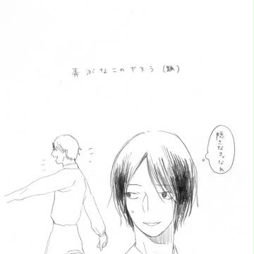 腐)益→榎