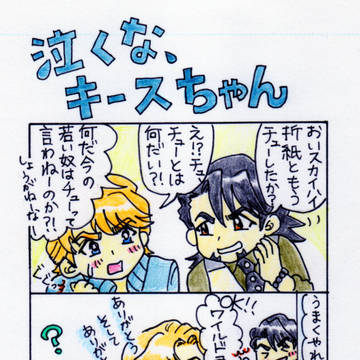 【腐向け】へたっぴマンガ【ドラマパロ】