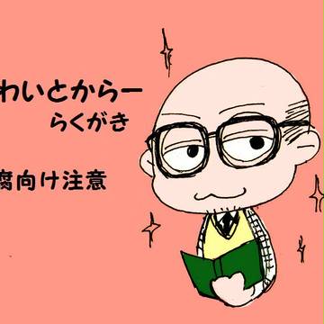 【腐】ほわいとからー【らくがき】