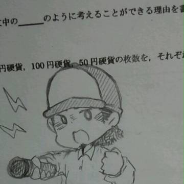 落書きDiggy