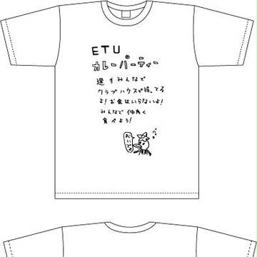 カレーパーティーＴシャツ