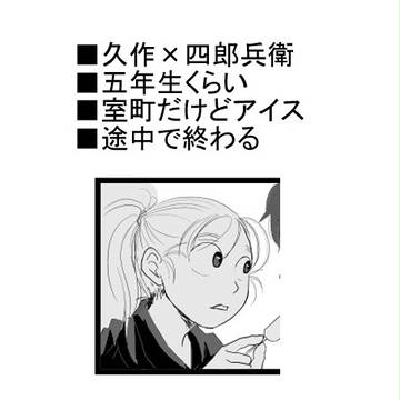 【成長】久しろ漫画