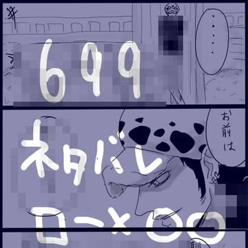 699話ネタバレ