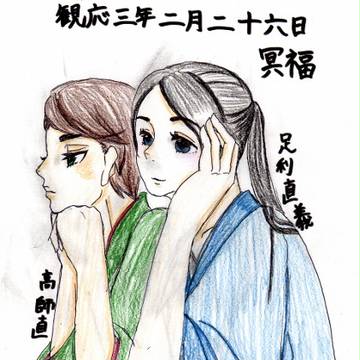 観応の擾乱と足利落書き