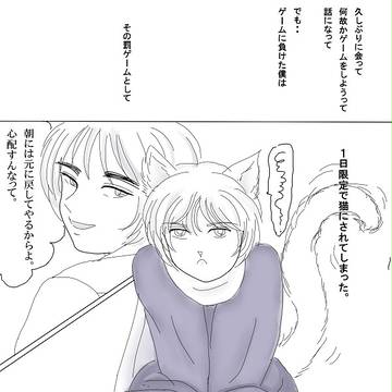 ２月22日はにゃんにゃんにゃんの日・・・だった。
