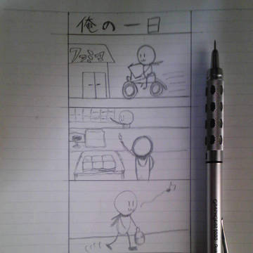 罰ゲーム4コマ