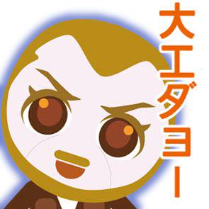 大工ダヨー