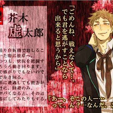 【絶学神隠し】芥木 虚太郎【参加表明】