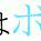 黒子はボクです