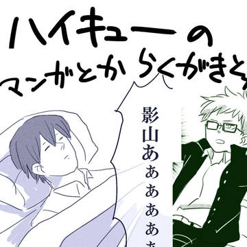 HQのマンガとからくがきとか