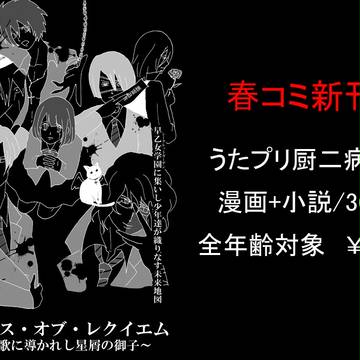 春コミのお知らせとサンプル