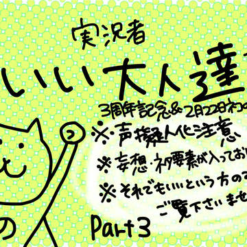 いい大人達ラクガキpart3