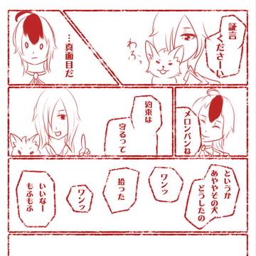 【P-CC】  サボリ仲間と犬  【DJアフター】