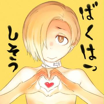 ラブリー小梅ちゃん