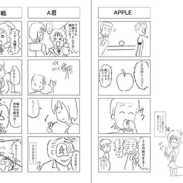 ユートピアはどこ？