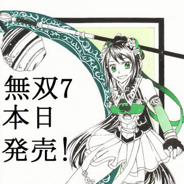 【今日!】勝手にカウントダウン7・関銀屏【無双7】