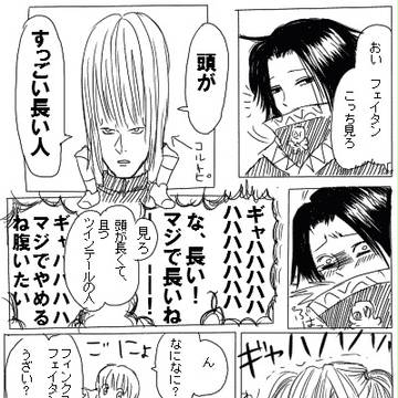 休憩中の幻影旅団