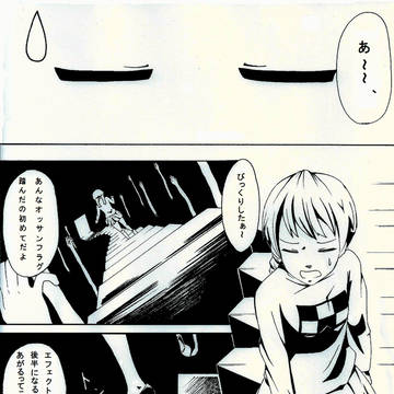ゆめタルギア 二度寝