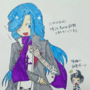くらえエクスカリバー！