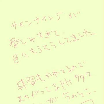 練習