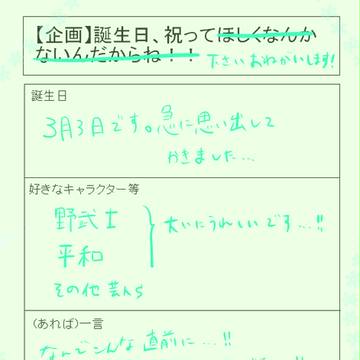 【急募】誰か祝ってください…!!