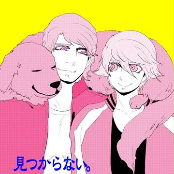見つからない。