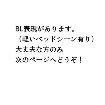 【ぴく中】さようならバレンタイン【交流】