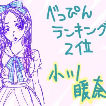 べっぴんさん
