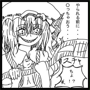 ヤラレミリア その4