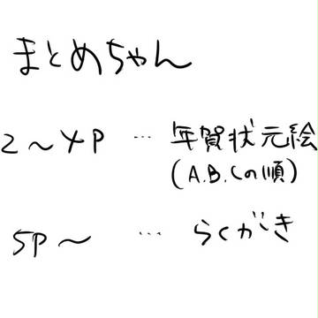 まとめ5