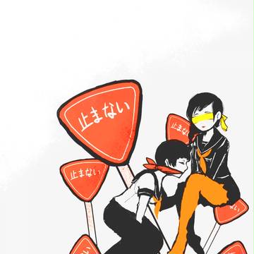 さあ如何